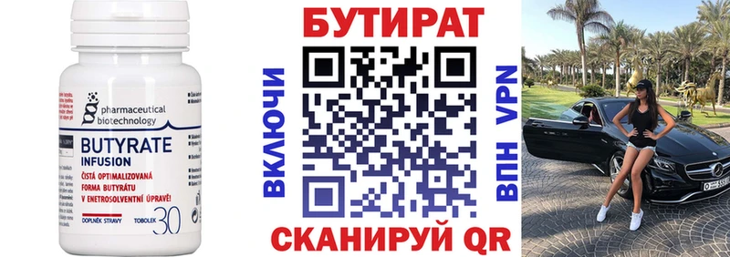 БУТИРАТ жидкий экстази  Костерёво 