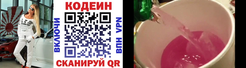 Кодеиновый сироп Lean Purple Drank  Костерёво 