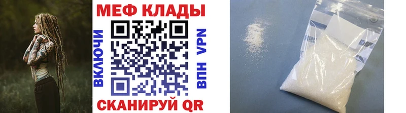 МЕФ 4 MMC  мега как зайти  Костерёво 